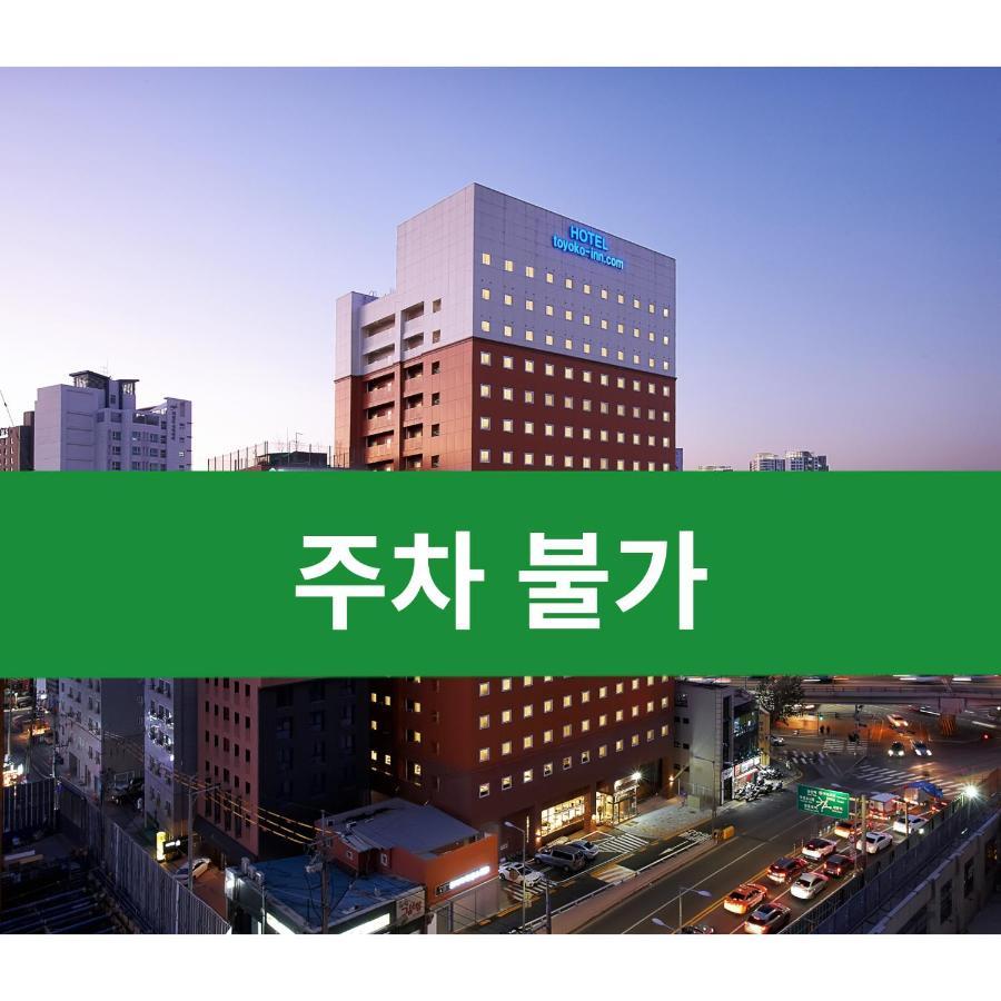 Toyoko Inn Seoul Yeongdeungpo Kültér fotó